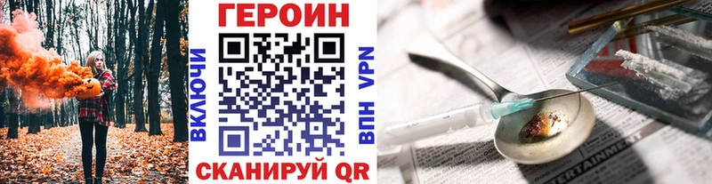 ГЕРОИН Heroin наркошоп Николаевск-на-Амуре