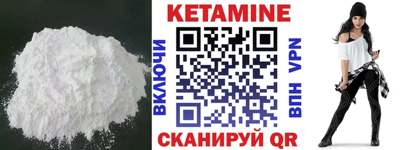 что такое наркотик  Николаевск-на-Амуре  КЕТАМИН VHQ 