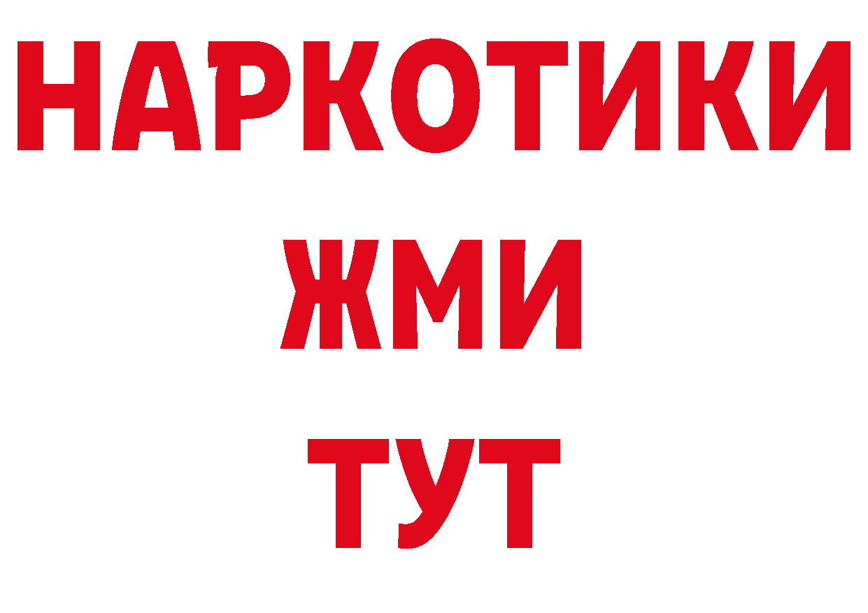 Где продают наркотики? дарк нет как зайти Николаевск-на-Амуре