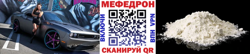 Меф мяу мяу Николаевск-на-Амуре