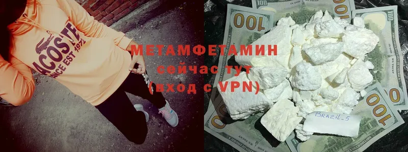 Метамфетамин Methamphetamine  закладки  Николаевск-на-Амуре 