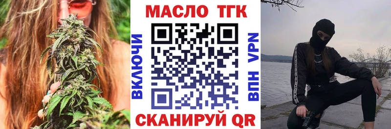 где купить наркоту Николаевск-на-Амуре omg сайт ТГК концентрат